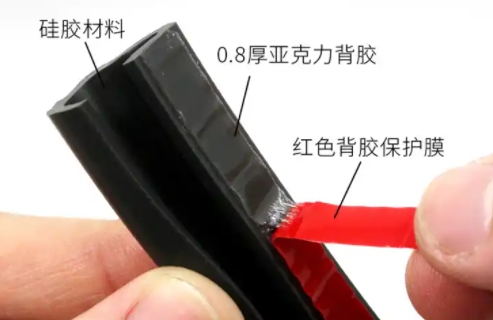 密封条封胶.png