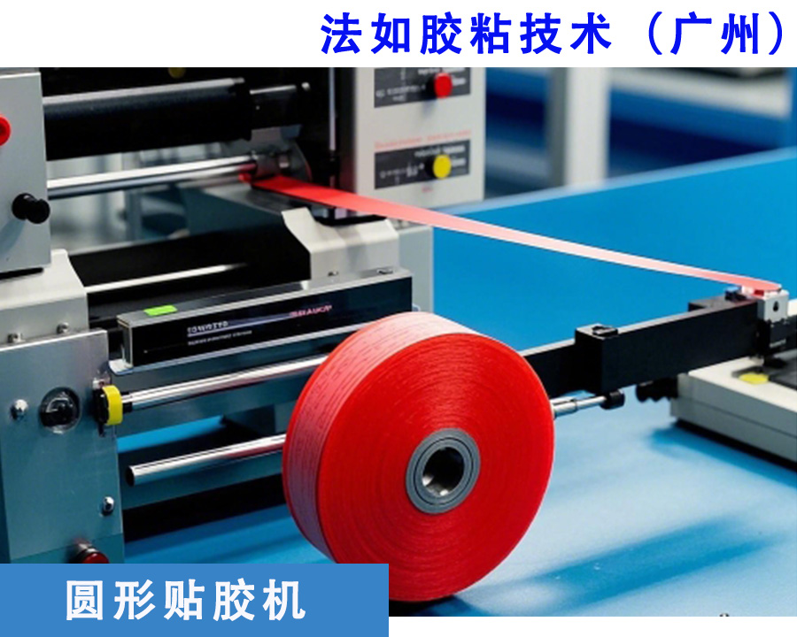 双面胶换胶装置