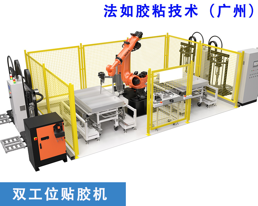 双工位贴胶机