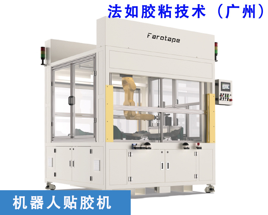 机器人贴胶机