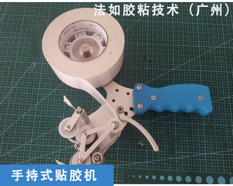 50MM双面胶离型纸排出贴胶机